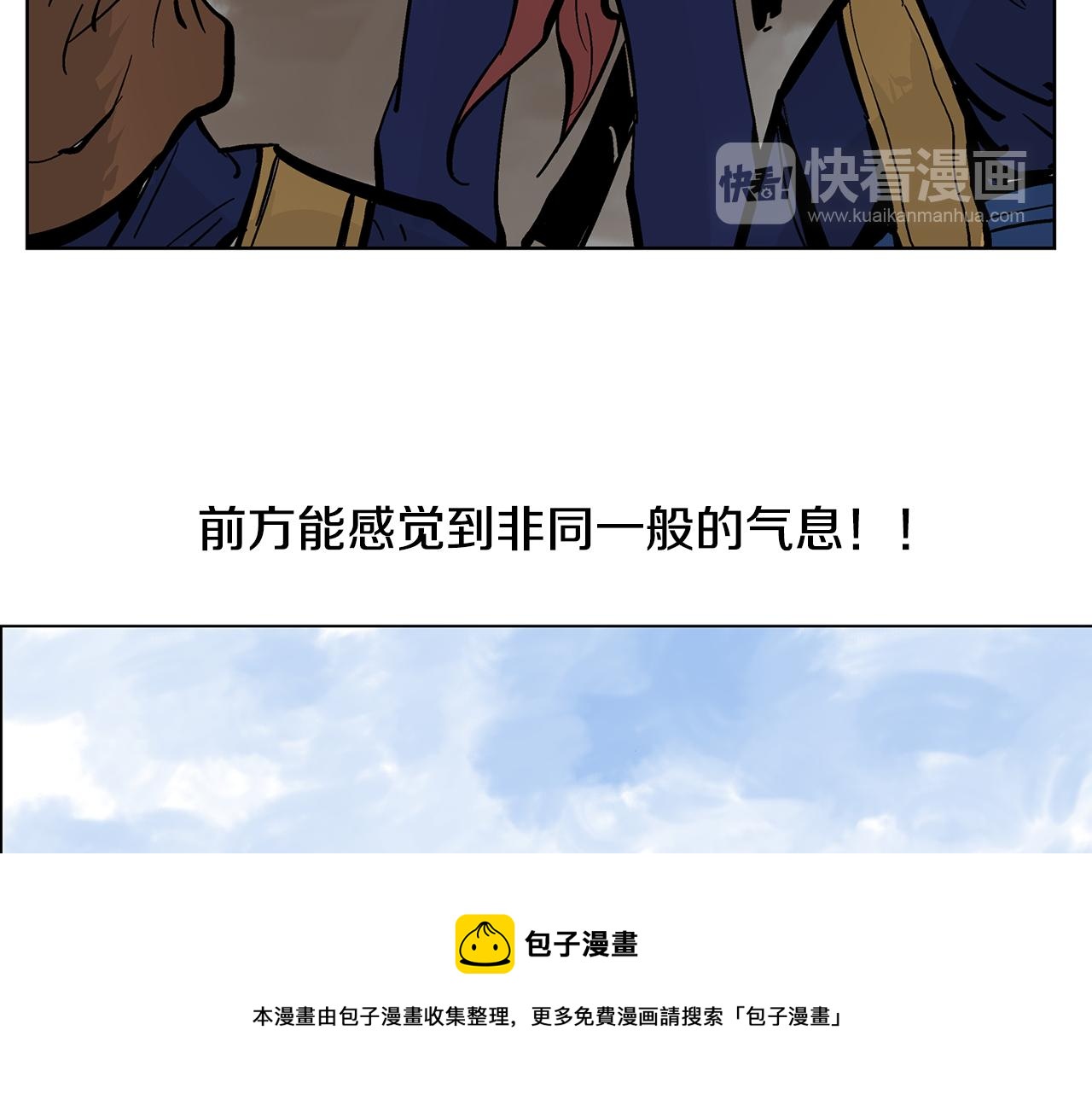 【绝世武神赵子龙】漫画-（第32话 危险气息）章节漫画下拉式图片-25.jpg