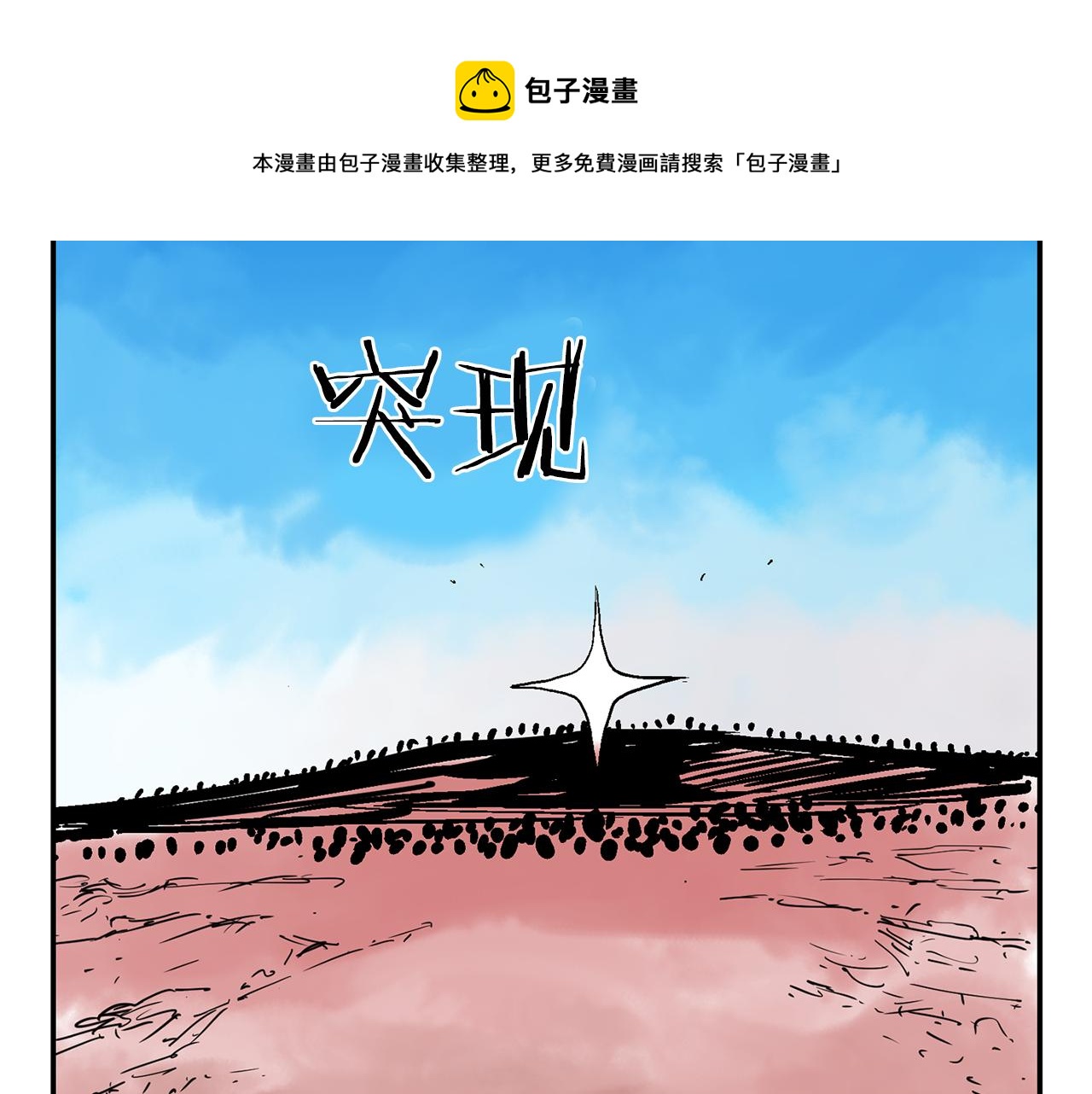 【绝世武神赵子龙】漫画-（第32话 危险气息）章节漫画下拉式图片-29.jpg