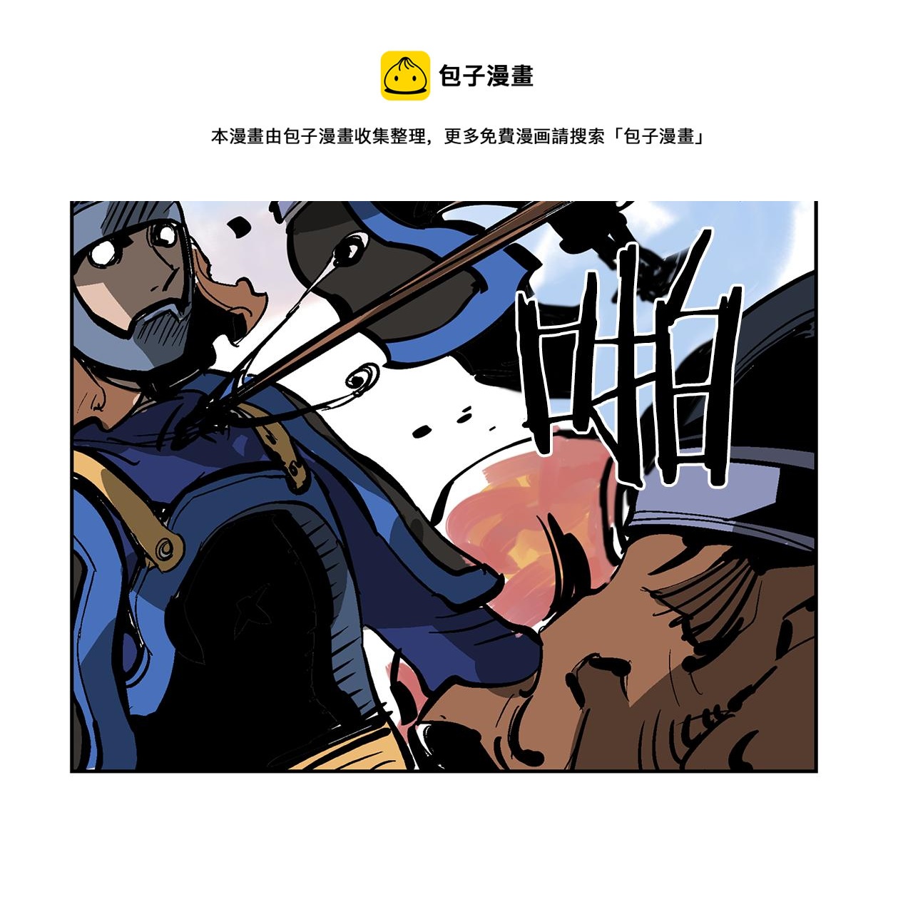 【绝世武神赵子龙】漫画-（第32话 危险气息）章节漫画下拉式图片-81.jpg