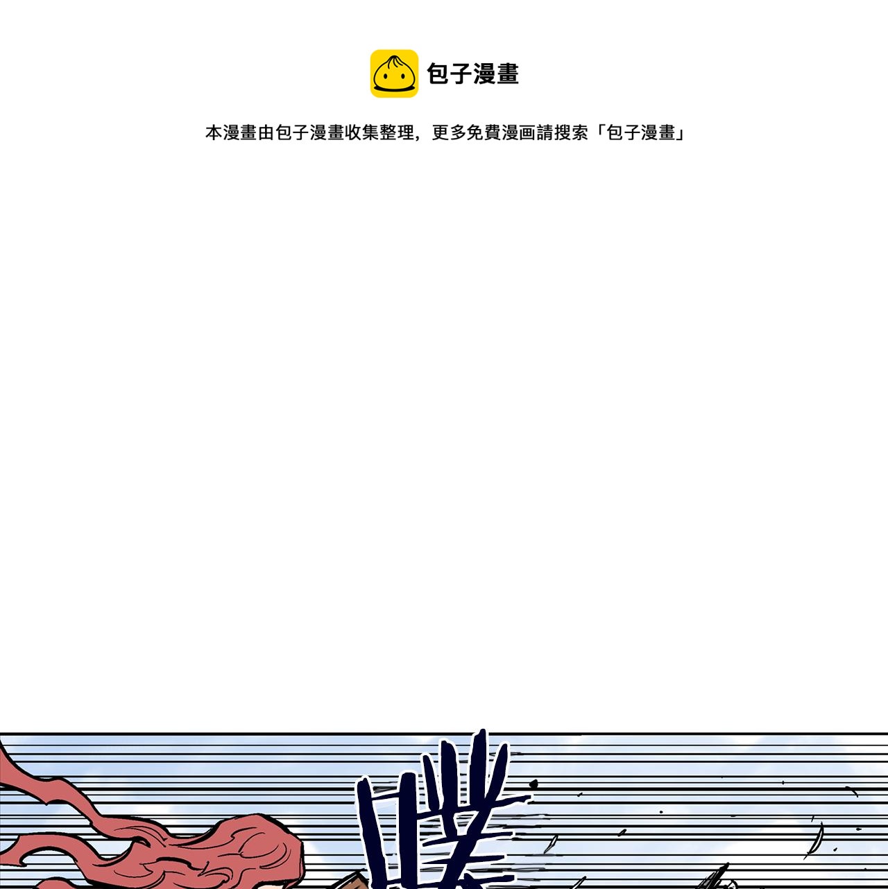 【绝世武神赵子龙】漫画-（第32话 危险气息）章节漫画下拉式图片-93.jpg