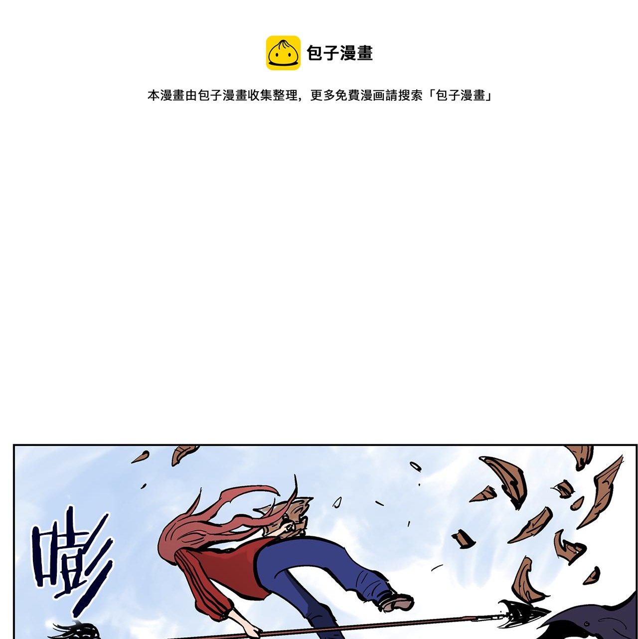 【绝世武神赵子龙】漫画-（第32话 危险气息）章节漫画下拉式图片-97.jpg