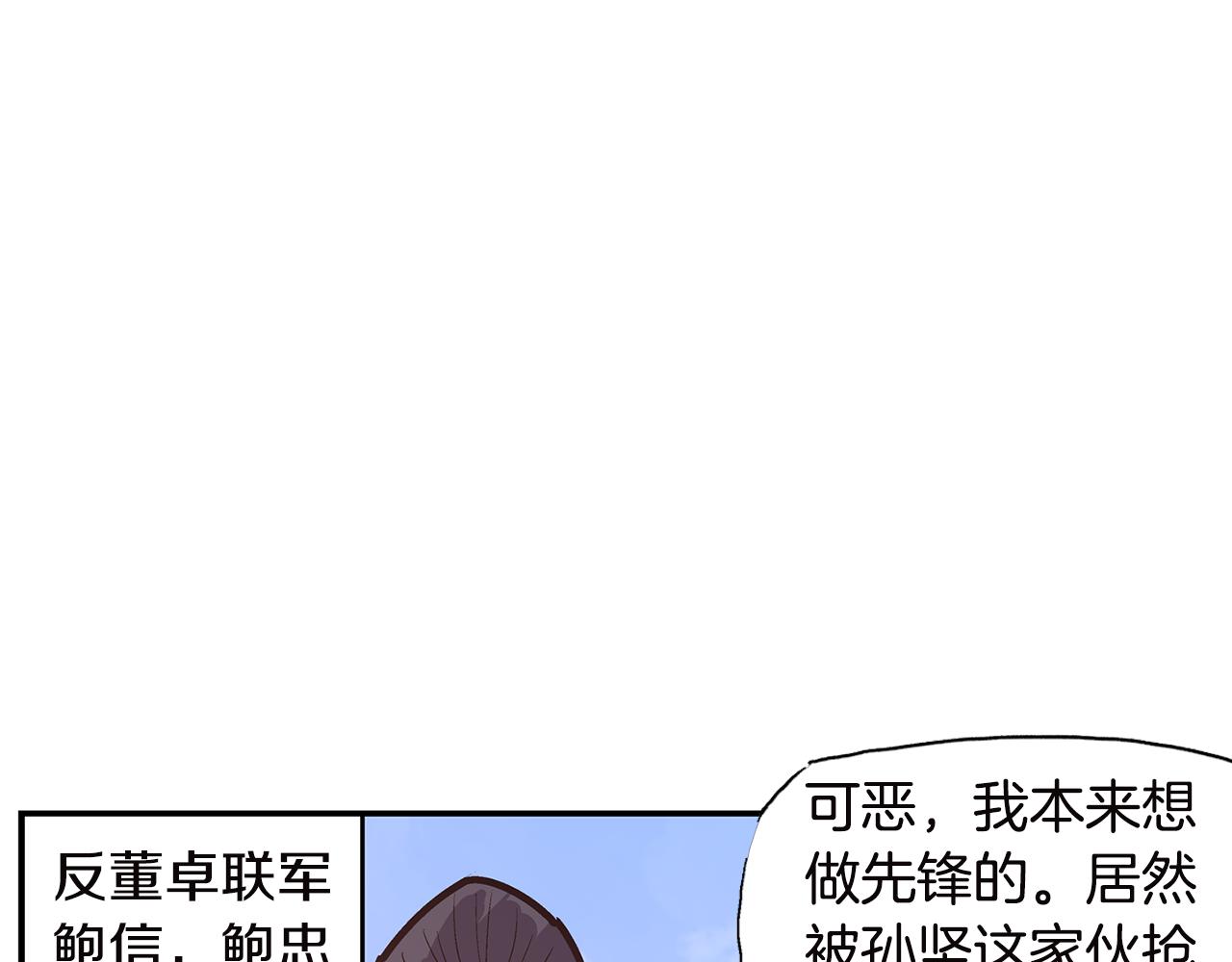 【绝世武神赵子龙】漫画-（第90话 盟主袁绍）章节漫画下拉式图片-102.jpg