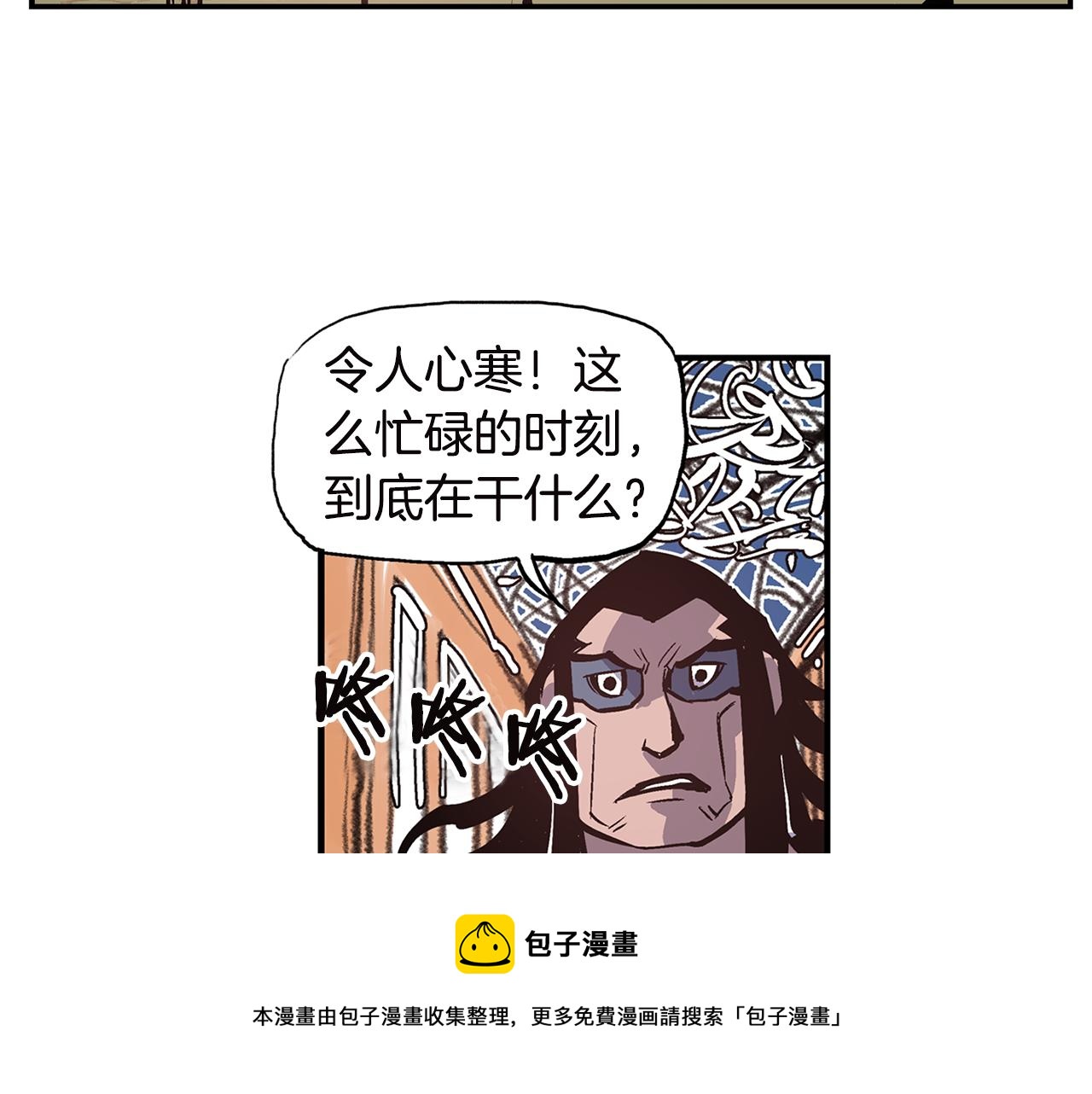 【绝世武神赵子龙】漫画-（第90话 盟主袁绍）章节漫画下拉式图片-57.jpg