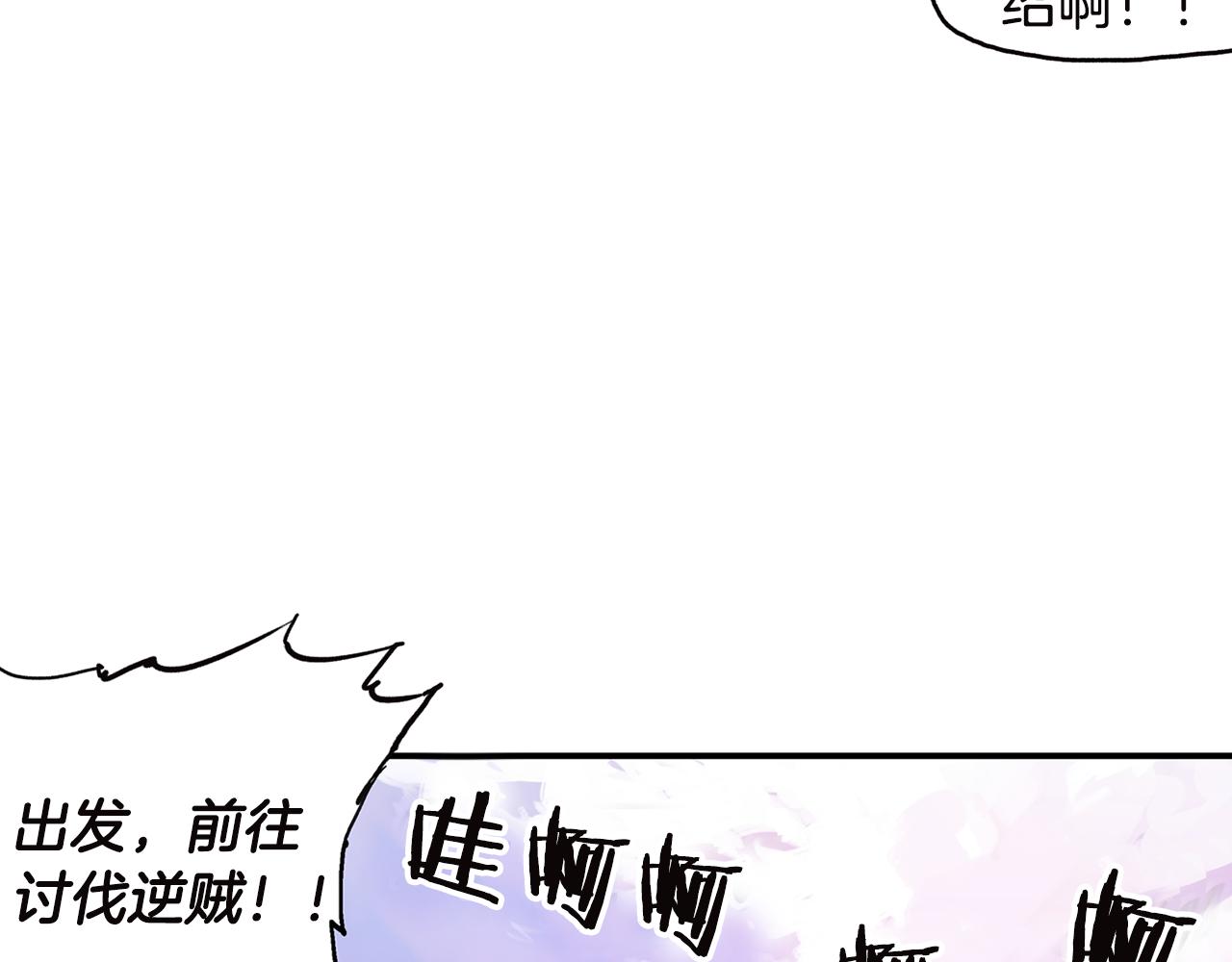 【绝世武神赵子龙】漫画-（第90话 盟主袁绍）章节漫画下拉式图片-79.jpg