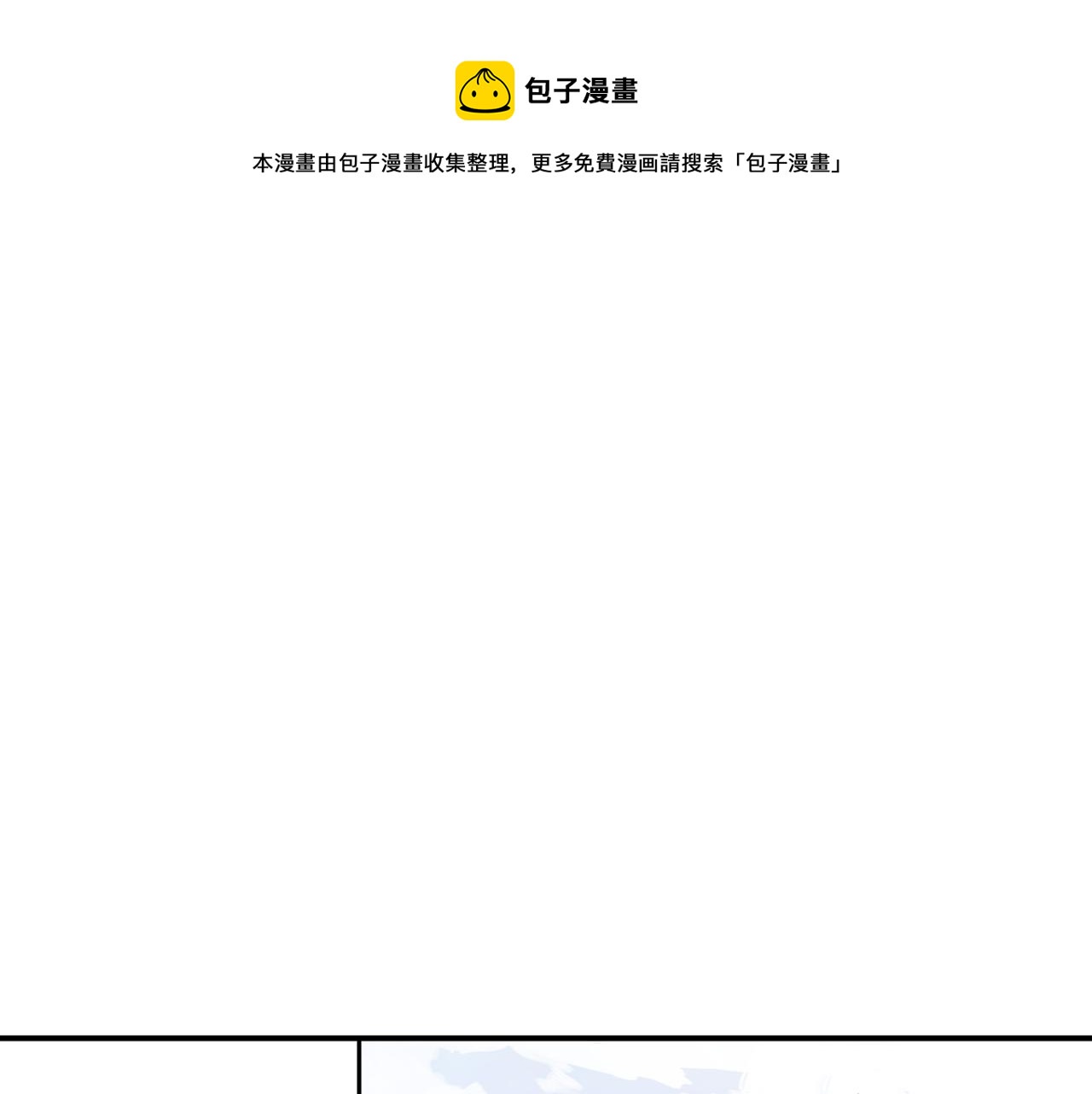 【绝世武神赵子龙】漫画-（第90话 盟主袁绍）章节漫画下拉式图片-97.jpg