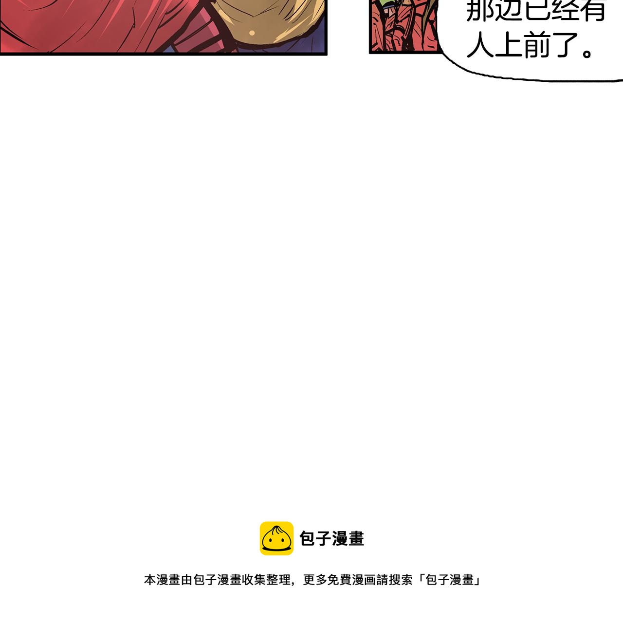 【绝世武神赵子龙】漫画-（第97话 温酒斩华雄 01）章节漫画下拉式图片-97.jpg