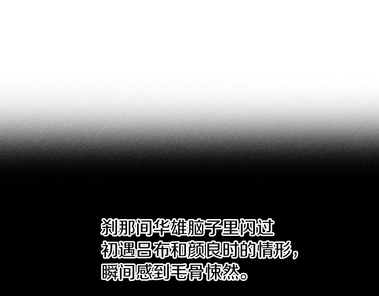 【绝世武神赵子龙】漫画-（第98话 温酒斩华雄 02）章节漫画下拉式图片-43.jpg