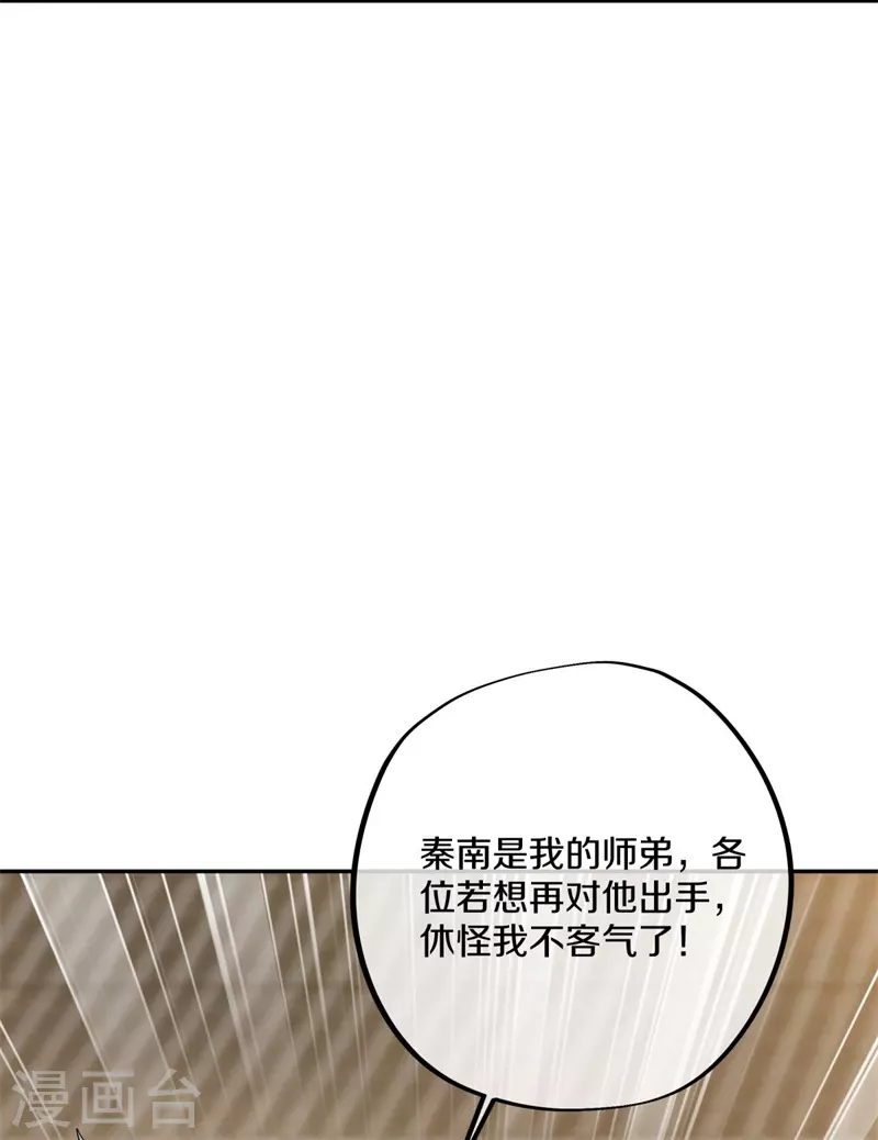 【绝世战魂】漫画-（第419话 解救）章节漫画下拉式图片-37.jpg