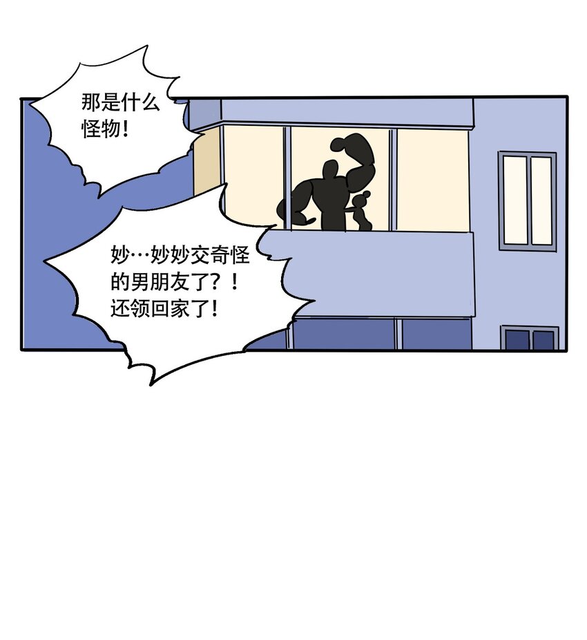 【快把我哥带走】漫画-（309 309）章节漫画下拉式图片-7.jpg