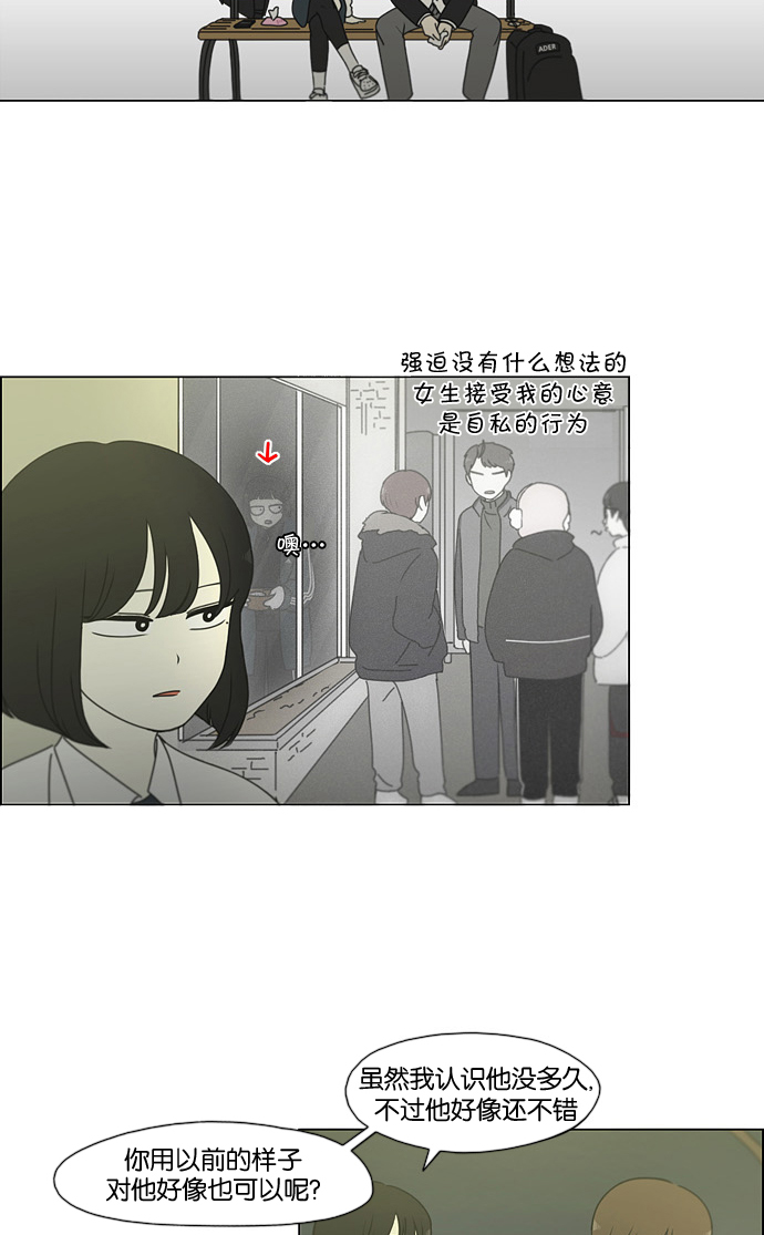 【恋爱革命】漫画-（[第180话] 一句话的分量）章节漫画下拉式图片-23.jpg