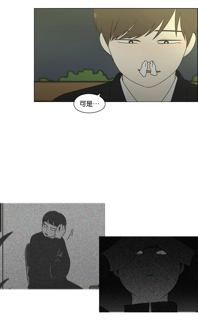 【恋爱革命】漫画-（[第180话] 一句话的分量）章节漫画下拉式图片-31.jpg