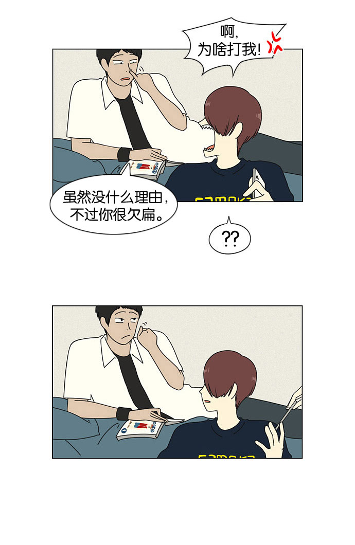 【恋爱革命】漫画-（[第19话] 数码反弹）章节漫画下拉式图片-46.jpg