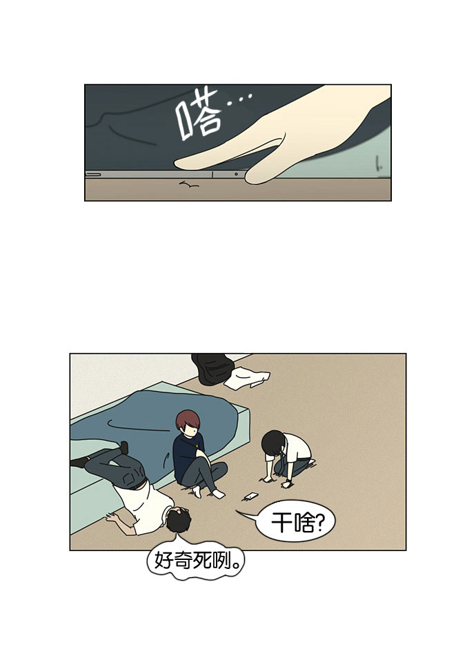 【恋爱革命】漫画-（[第19话] 数码反弹）章节漫画下拉式图片-47.jpg
