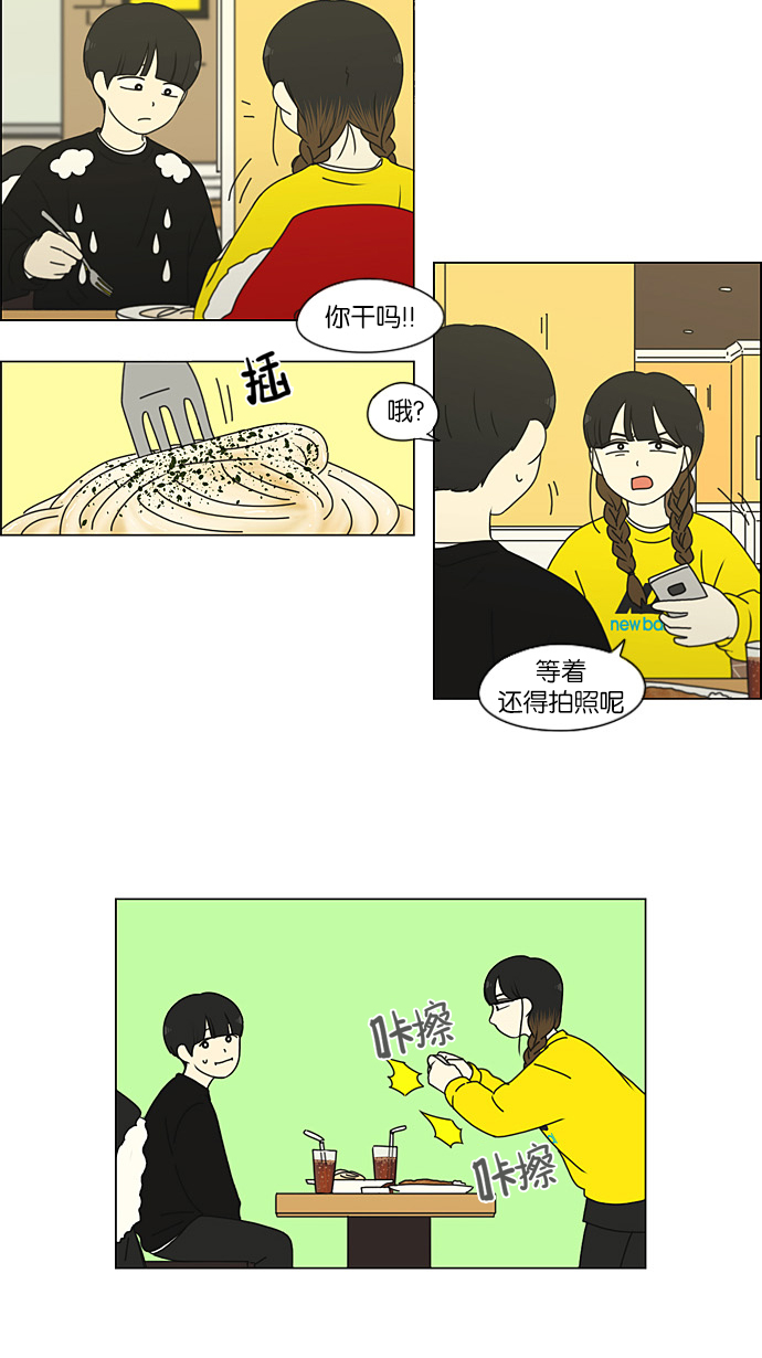【恋爱革命】漫画-（[第192话] Boy Recipe (3)）章节漫画下拉式图片-11.jpg
