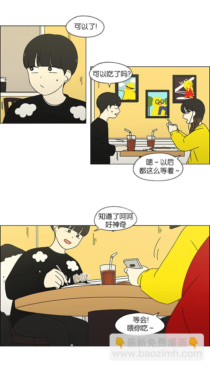 【恋爱革命】漫画-（[第192话] Boy Recipe (3)）章节漫画下拉式图片-12.jpg