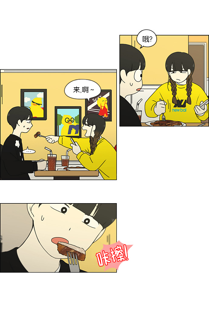 【恋爱革命】漫画-（[第192话] Boy Recipe (3)）章节漫画下拉式图片-13.jpg