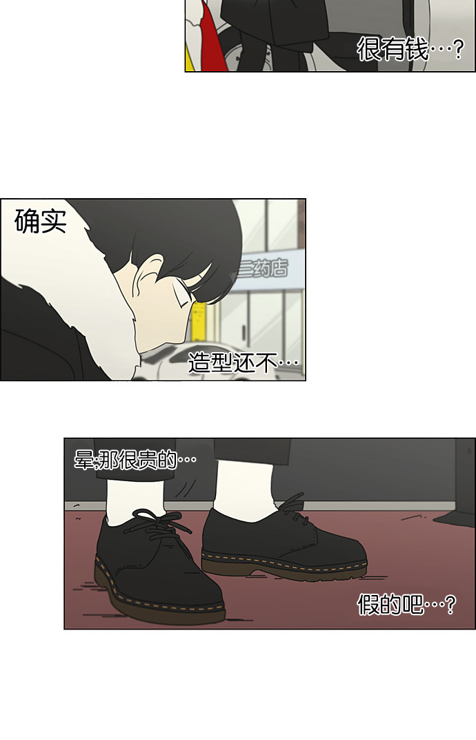 【恋爱革命】漫画-（[第192话] Boy Recipe (3)）章节漫画下拉式图片-4.jpg