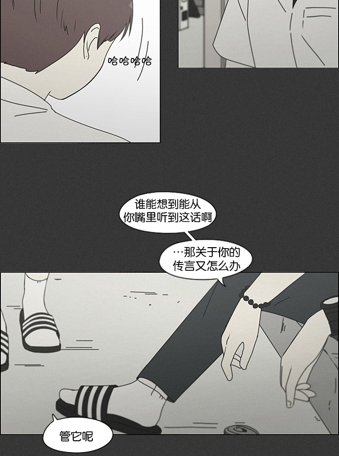 【恋爱革命】漫画-（[第198话] Are you mad?）章节漫画下拉式图片-37.jpg