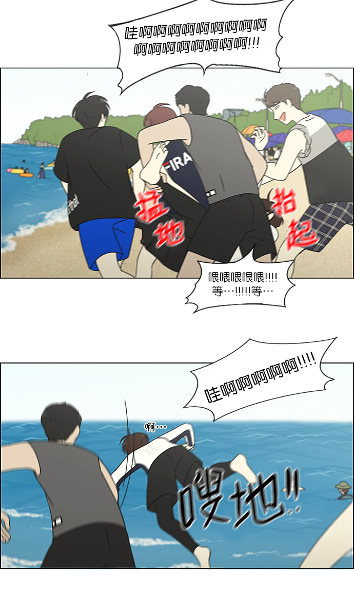 【恋爱革命】漫画-（[第221话] 在海边发生的事（1））章节漫画下拉式图片-48.jpg