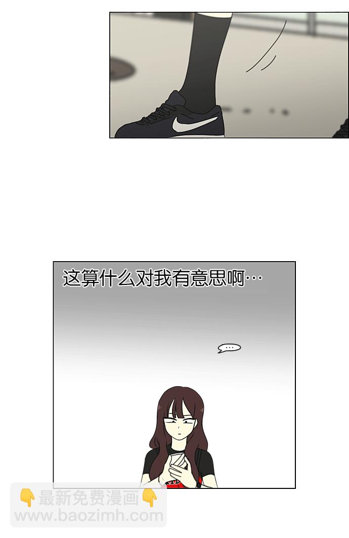 【恋爱革命】漫画-（[第235话] 换季期）章节漫画下拉式图片-36.jpg