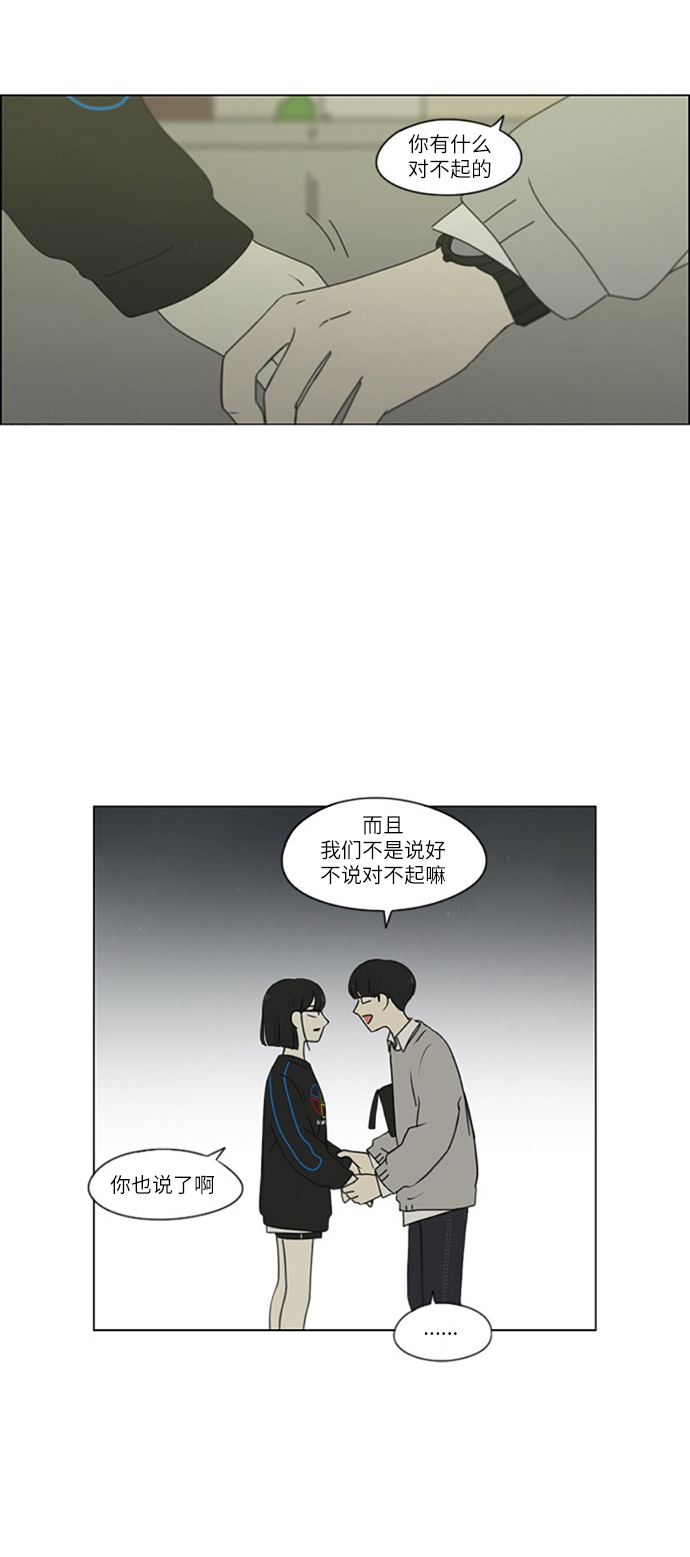 【恋爱革命】漫画-（[第250话] 难以置信）章节漫画下拉式图片-11.jpg
