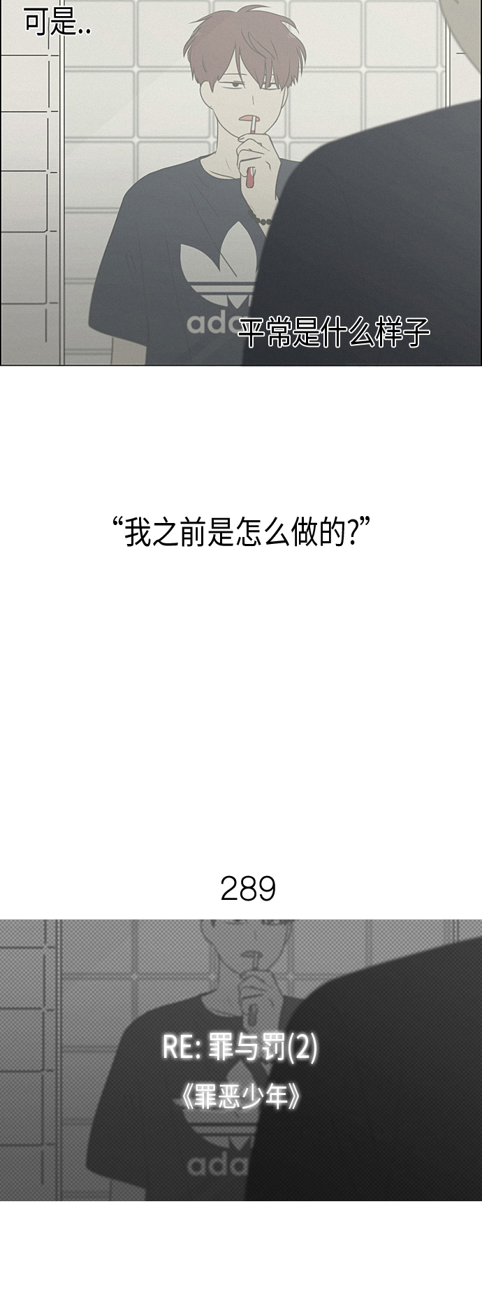 【恋爱革命】漫画-（[第289话] RE：罪与罚（2））章节漫画下拉式图片-10.jpg