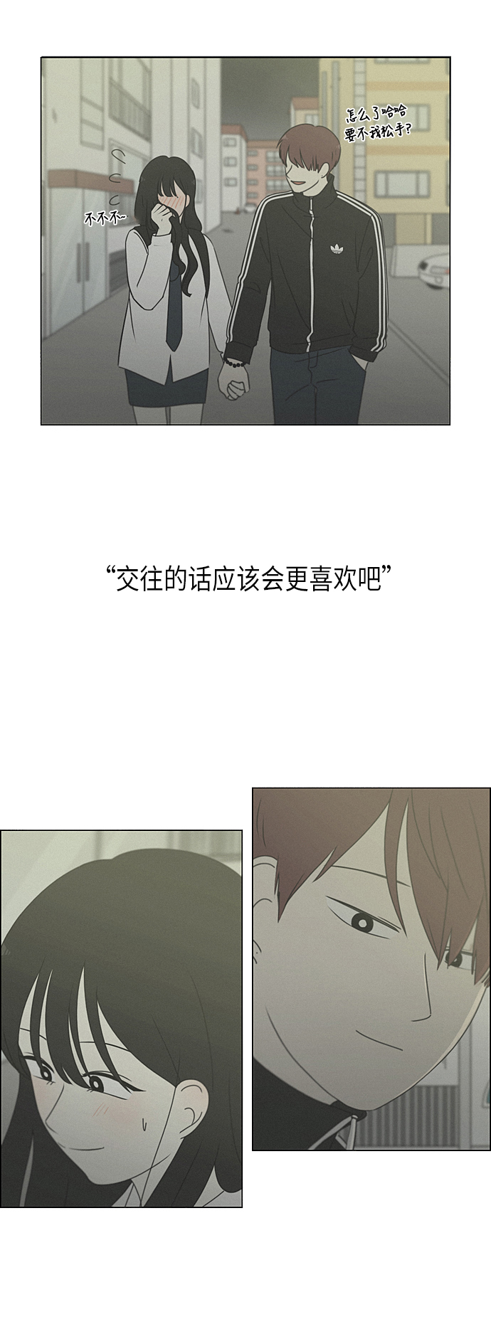 【恋爱革命】漫画-（[第289话] RE：罪与罚（2））章节漫画下拉式图片-16.jpg