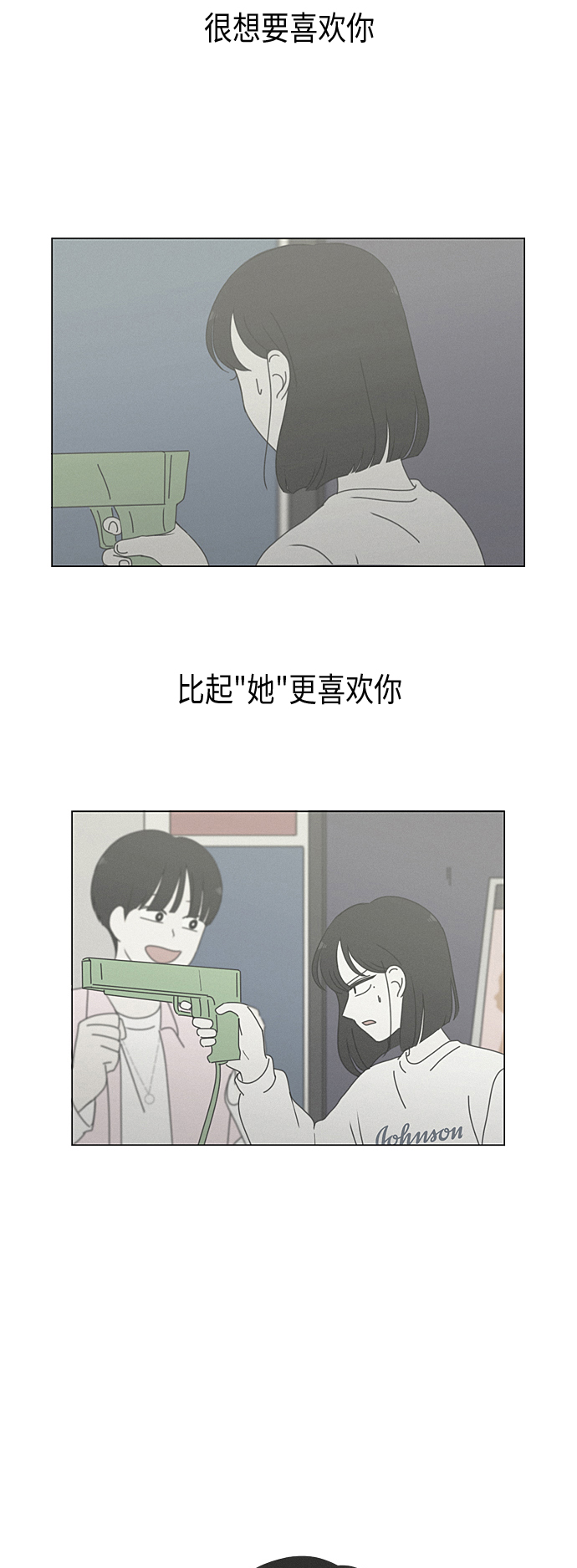 【恋爱革命】漫画-（[第289话] RE：罪与罚（2））章节漫画下拉式图片-21.jpg