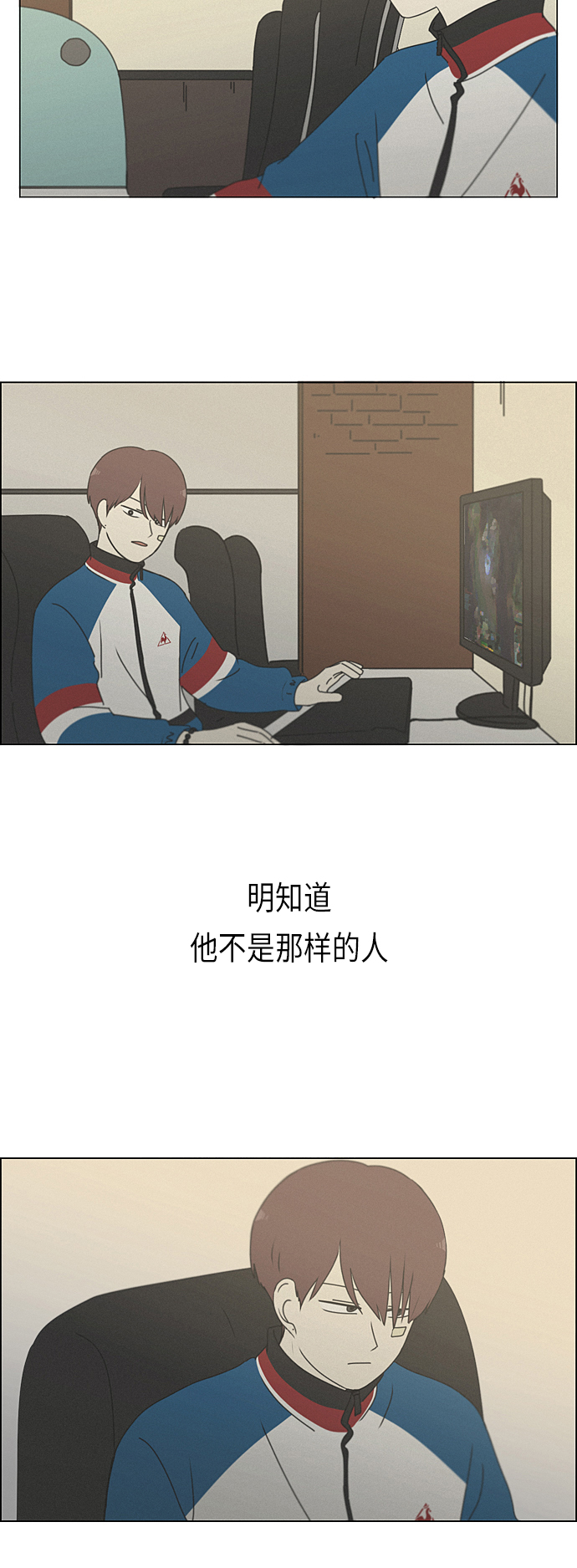【恋爱革命】漫画-（[第289话] RE：罪与罚（2））章节漫画下拉式图片-42.jpg