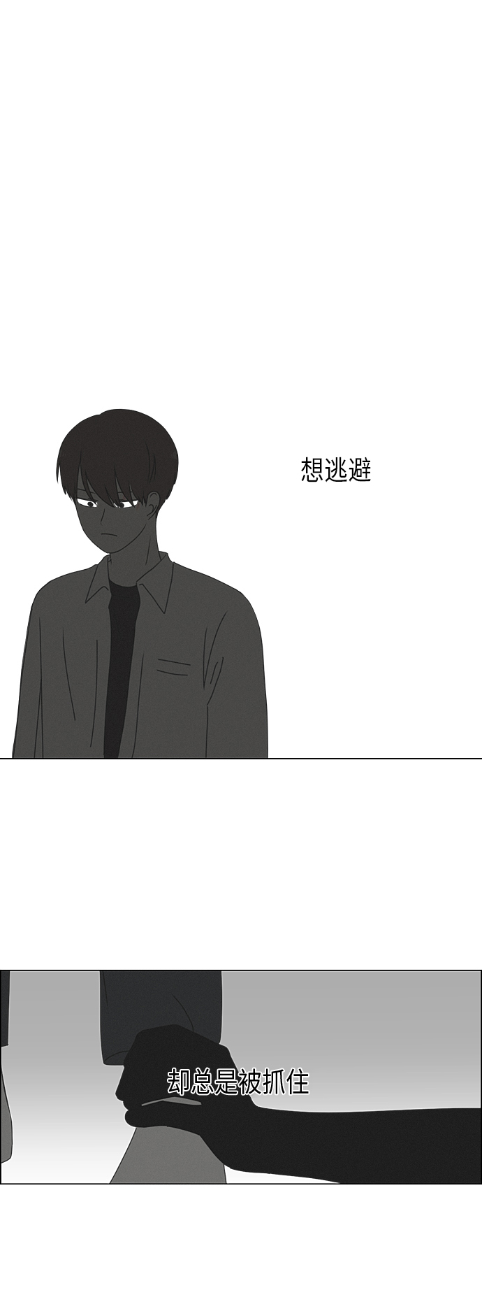 【恋爱革命】漫画-（[第289话] RE：罪与罚（2））章节漫画下拉式图片-43.jpg