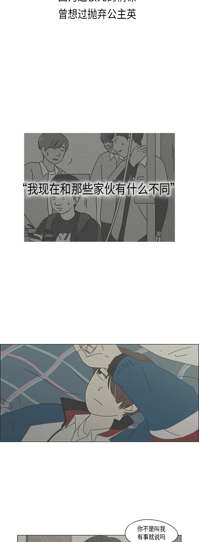【恋爱革命】漫画-（[第289话] RE：罪与罚（2））章节漫画下拉式图片-48.jpg