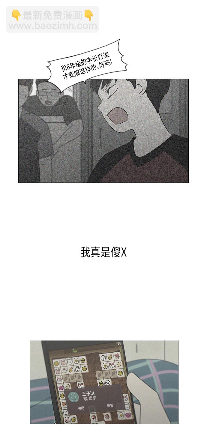 【恋爱革命】漫画-（[第289话] RE：罪与罚（2））章节漫画下拉式图片-50.jpg