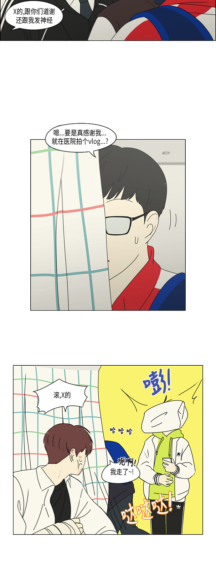 【恋爱革命】漫画-（[第312话] 同床异梦（2））章节漫画下拉式图片-10.jpg