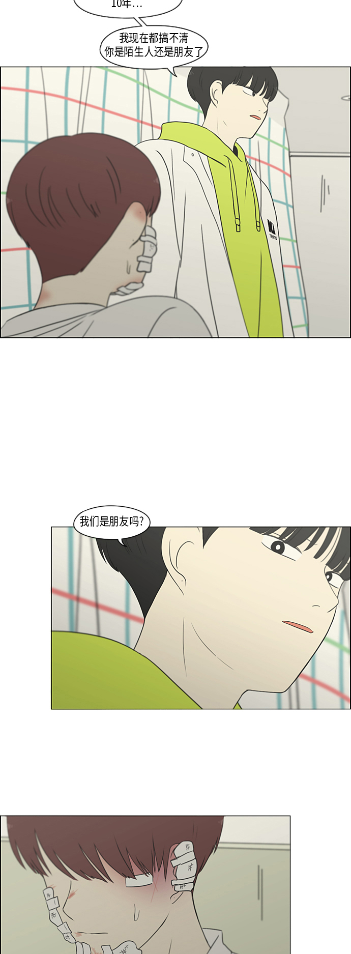 【恋爱革命】漫画-（[第312话] 同床异梦（2））章节漫画下拉式图片-14.jpg