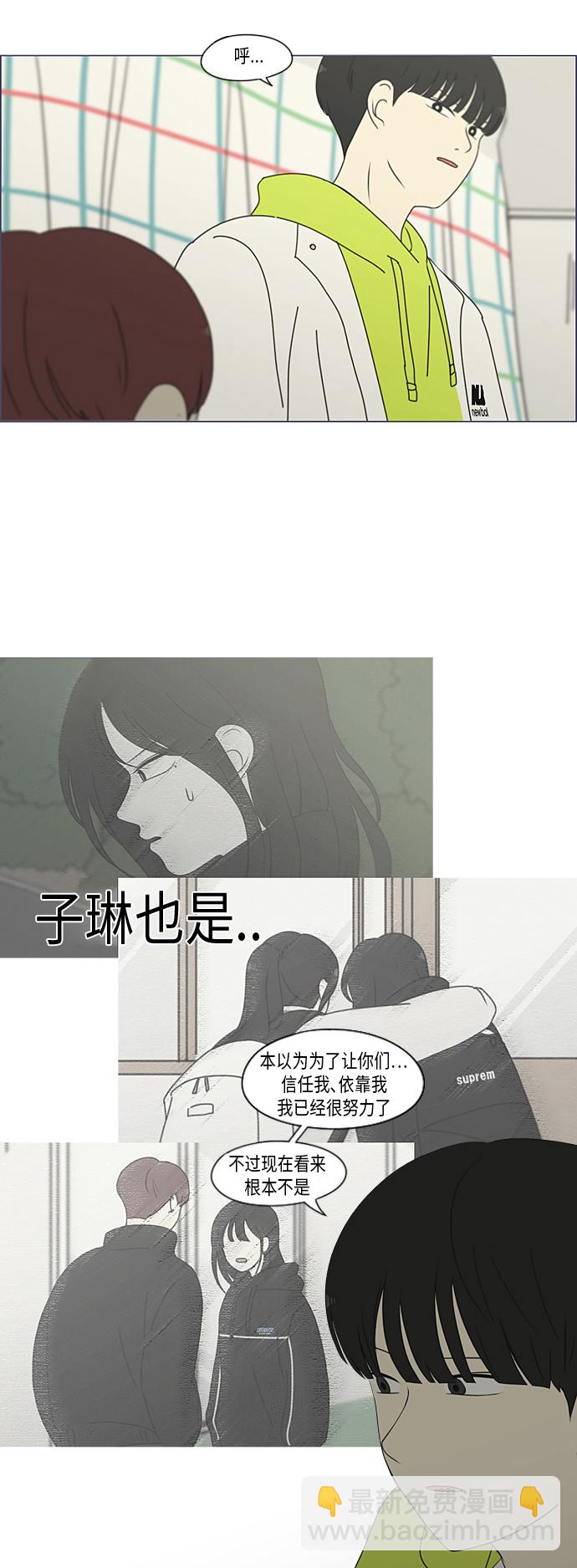 【恋爱革命】漫画-（[第312话] 同床异梦（2））章节漫画下拉式图片-16.jpg