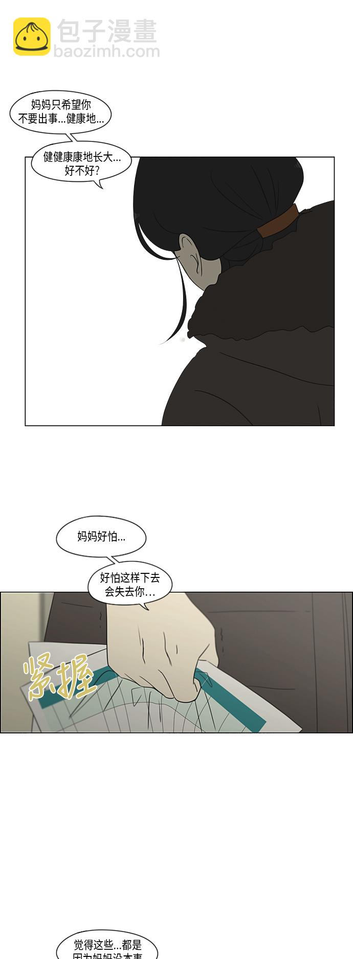 【恋爱革命】漫画-（[第312话] 同床异梦（2））章节漫画下拉式图片-22.jpg