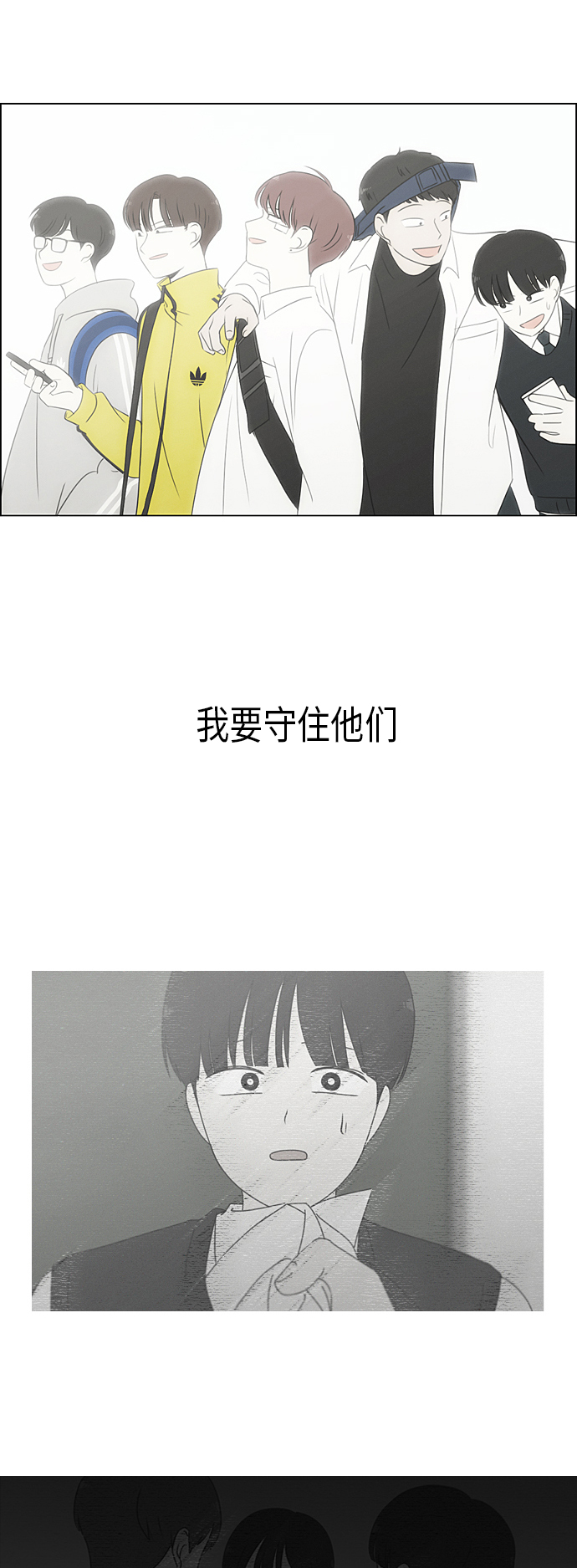 【恋爱革命】漫画-（[第312话] 同床异梦（2））章节漫画下拉式图片-27.jpg