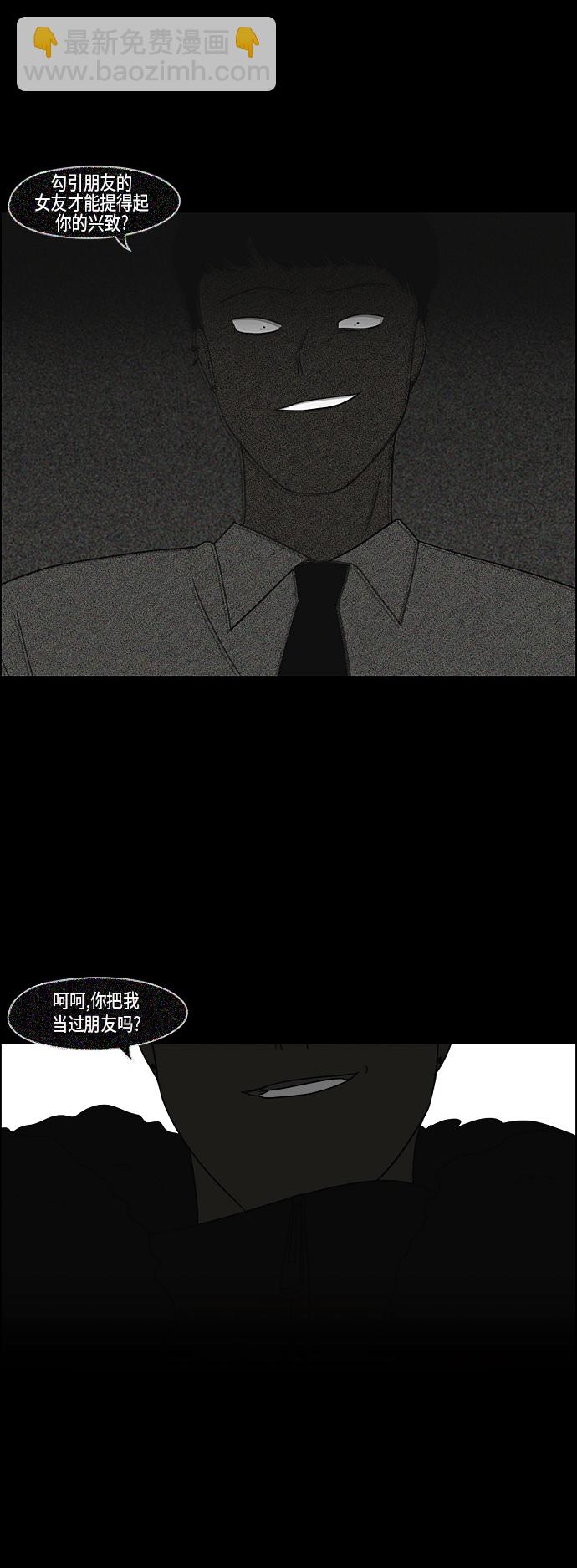 【恋爱革命】漫画-（[第312话] 同床异梦（2））章节漫画下拉式图片-33.jpg