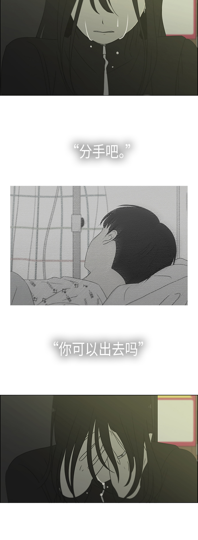 【恋爱革命】漫画-（[第321话] 暂时停止）章节漫画下拉式图片-16.jpg