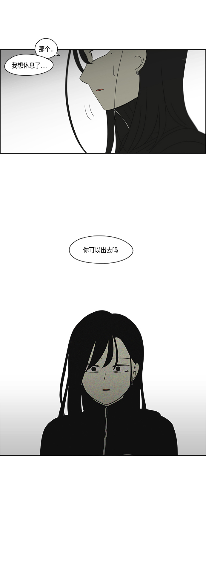 【恋爱革命】漫画-（[第321话] 暂时停止）章节漫画下拉式图片-6.jpg