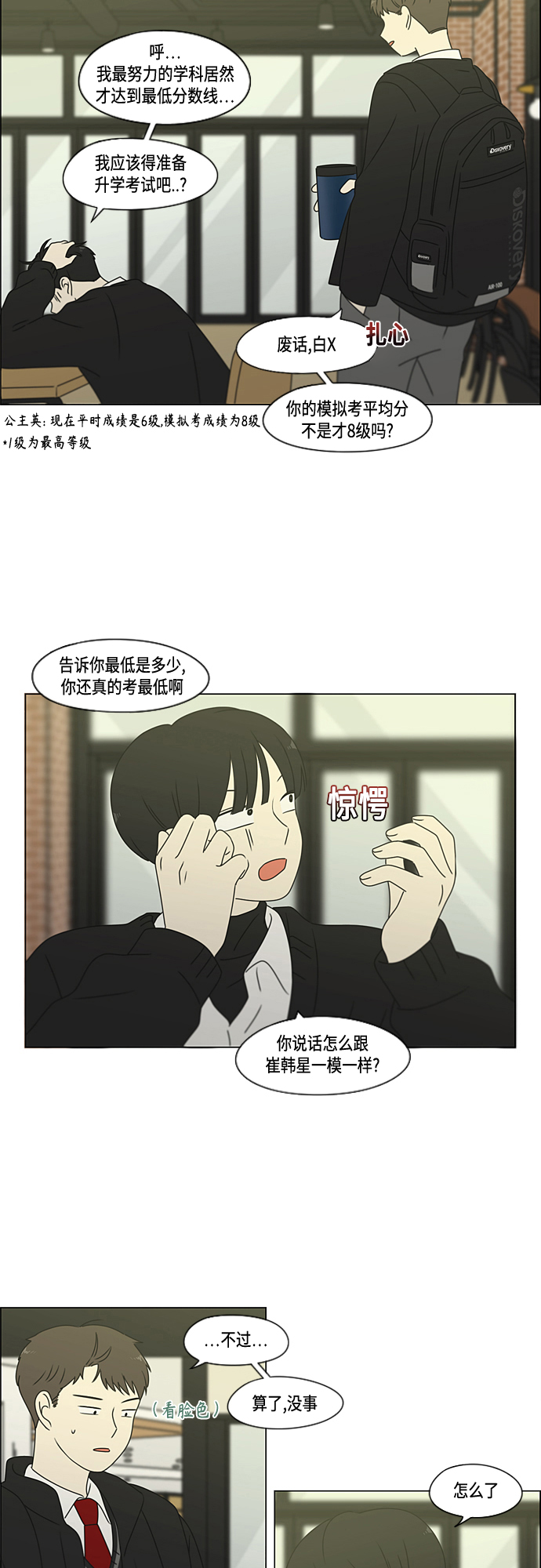 【恋爱革命】漫画-（[第373话] 机会）章节漫画下拉式图片-40.jpg