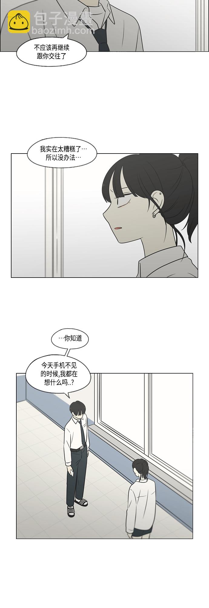 【恋爱革命】漫画-（[第404话]）章节漫画下拉式图片-10.jpg