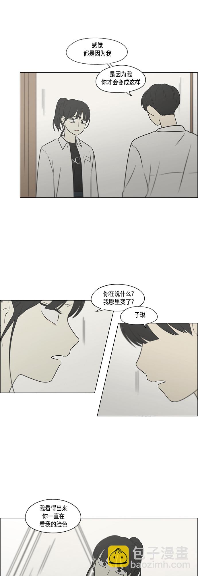 【恋爱革命】漫画-（[第404话]）章节漫画下拉式图片-12.jpg