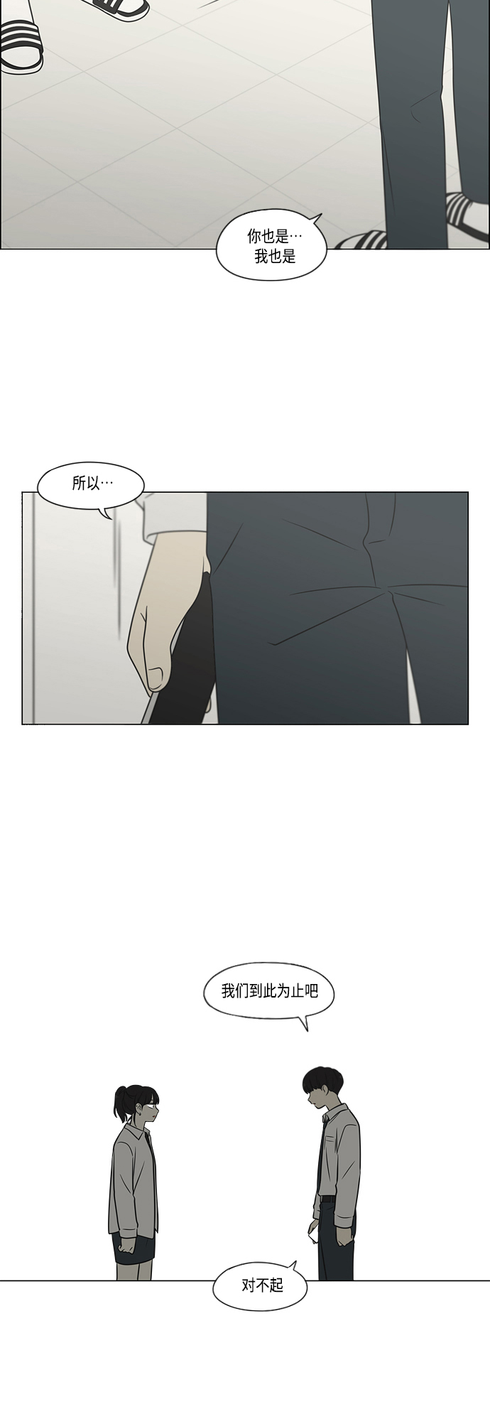 【恋爱革命】漫画-（[第404话]）章节漫画下拉式图片-14.jpg