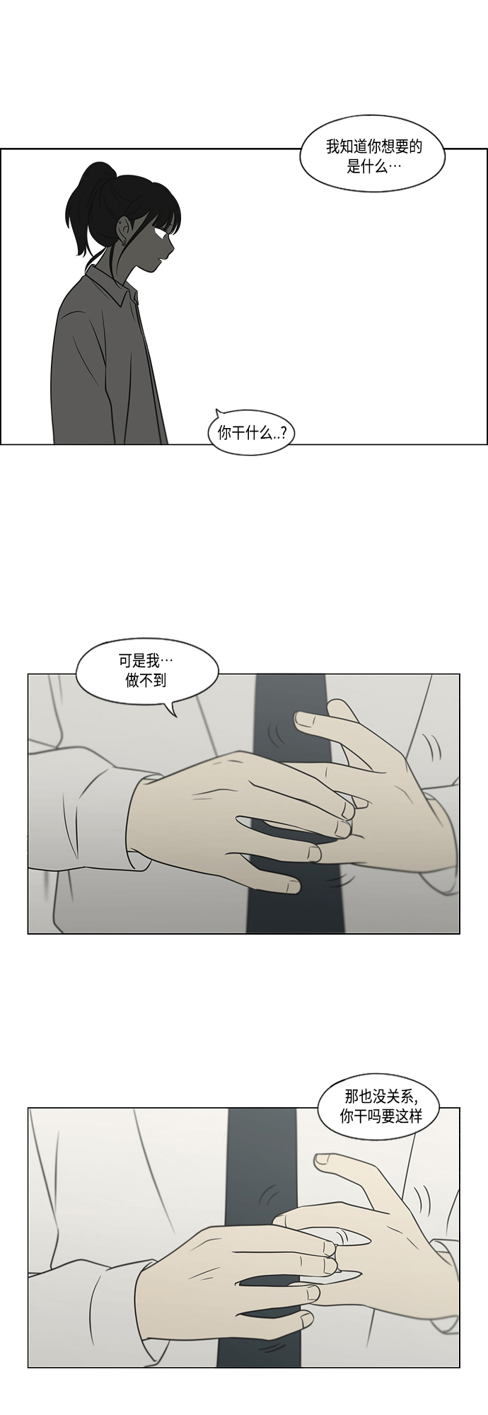 【恋爱革命】漫画-（[第404话]）章节漫画下拉式图片-16.jpg