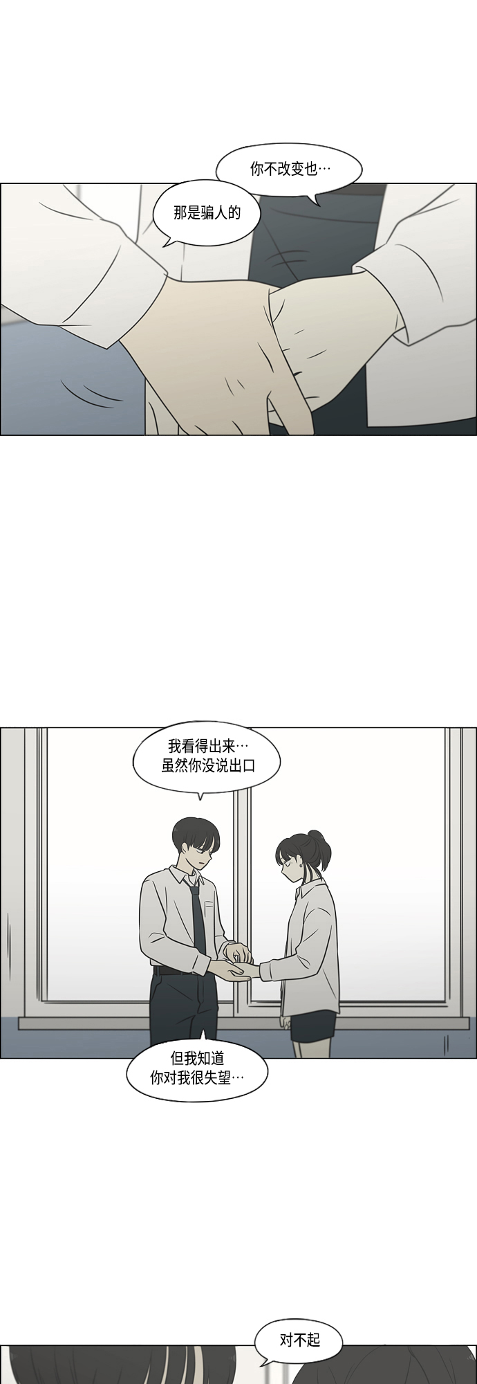 【恋爱革命】漫画-（[第404话]）章节漫画下拉式图片-17.jpg
