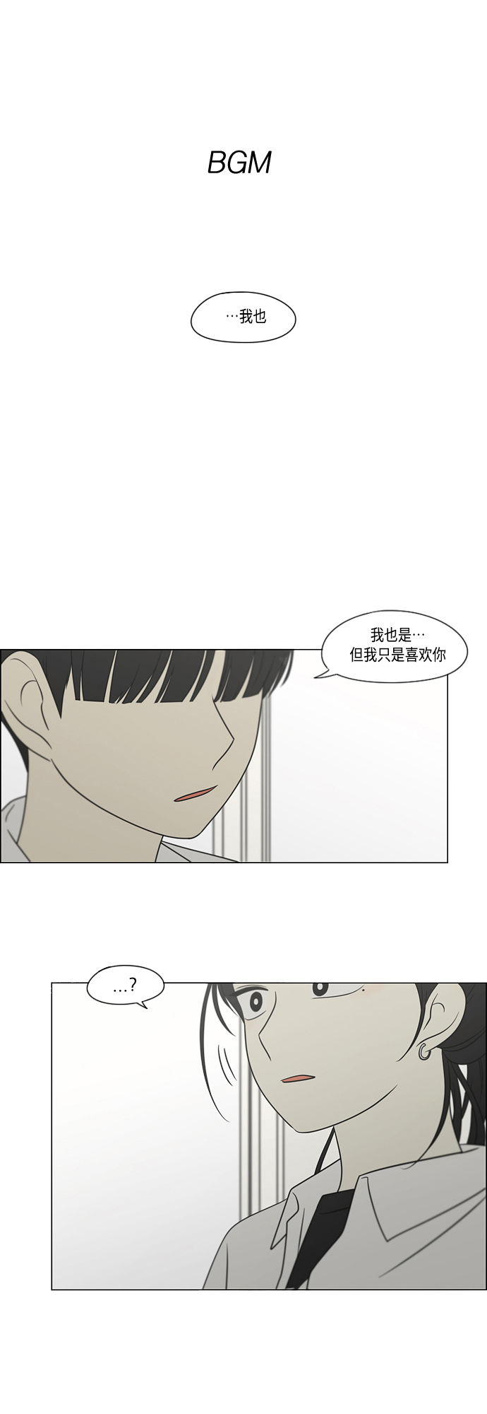 【恋爱革命】漫画-（[第404话]）章节漫画下拉式图片-2.jpg