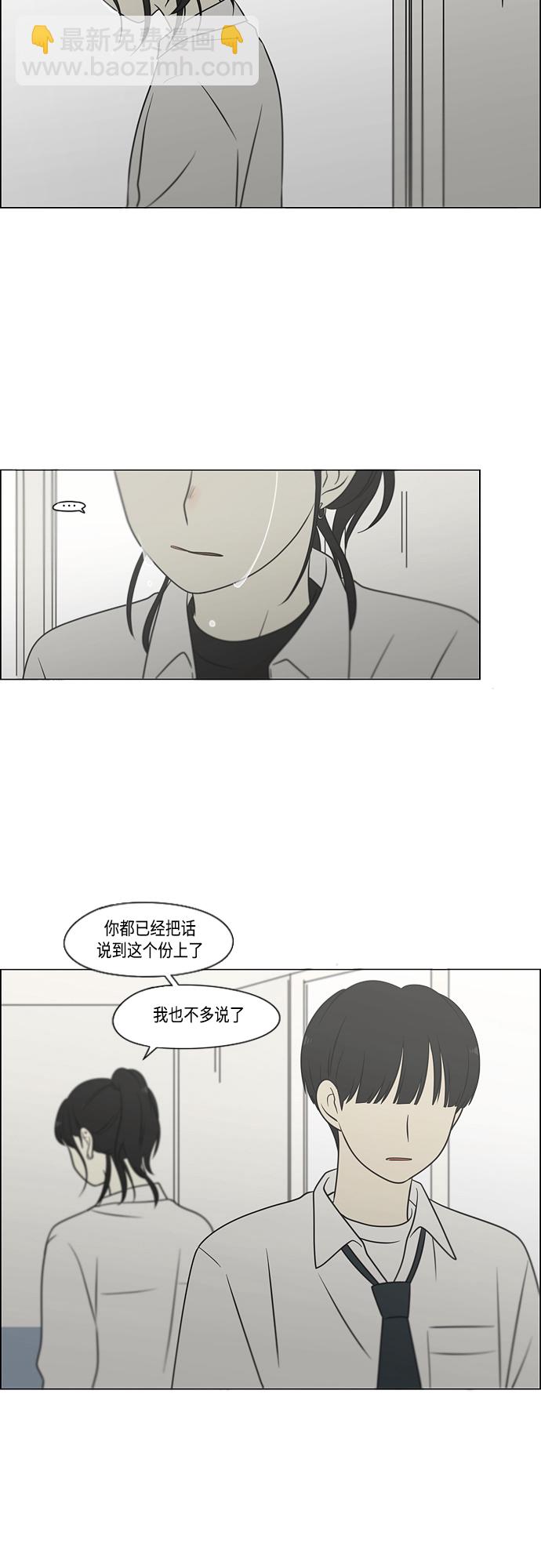 【恋爱革命】漫画-（[第404话]）章节漫画下拉式图片-21.jpg