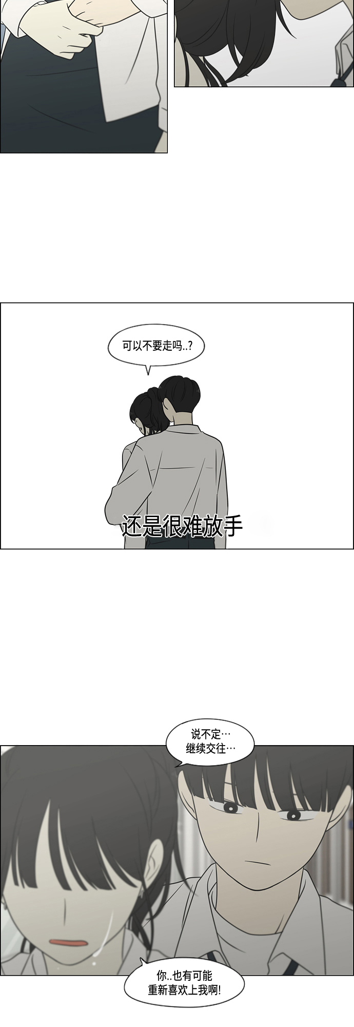 【恋爱革命】漫画-（[第404话]）章节漫画下拉式图片-34.jpg
