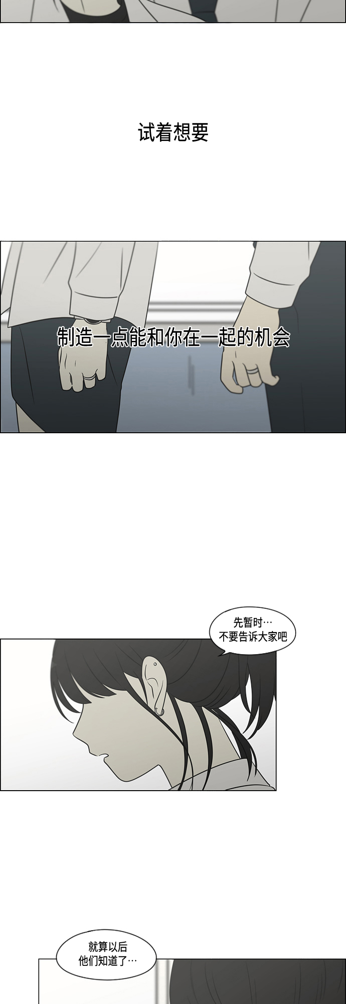 【恋爱革命】漫画-（[第404话]）章节漫画下拉式图片-42.jpg